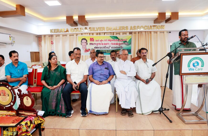എം.സി. ആഗസ്തി സ്മാരക പുരസ്‌ക്കാരം സമ്മാനിച്ചു