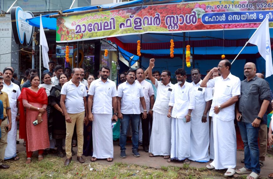 അനധികൃത വഴിയോര പൂകച്ചവടത്തിനെതിരെ പ്രതിക്ഷേധ ധർണ നടത്തി