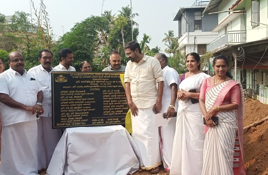 ചാലക്കുടി ബ്ലോക്ക് പഞ്ചായത്ത് MLA സനീഷ് കുമാർ ജോസഫിൻ്റെ ആസ്തി വികസന ഫണ്ടിൽ നിന്നും 50 ലക്ഷം രൂപ അനുവദിച്ചതിൻ്റെ നിർമ്മാണോൽഘാടനം ചാലക്കുടി MLA സനീഷ് കുമാർ ജോസഫ് നിർവഹിച്ചു