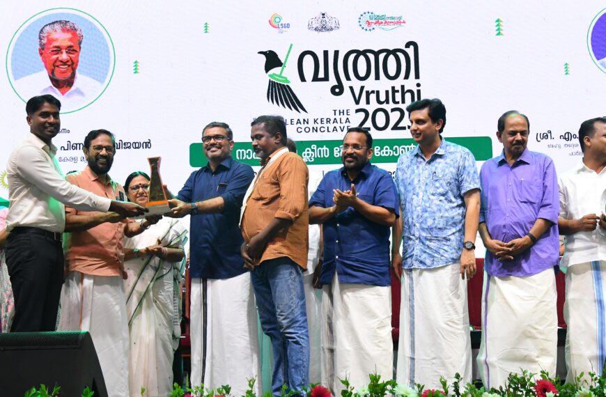 മാലിന്യ സംസ്‌കരണ രംഗത്ത് മികച്ച പ്രവർത്തനം; തൃശ്ശൂരിന് മൂന്നാം സ്ഥാനം