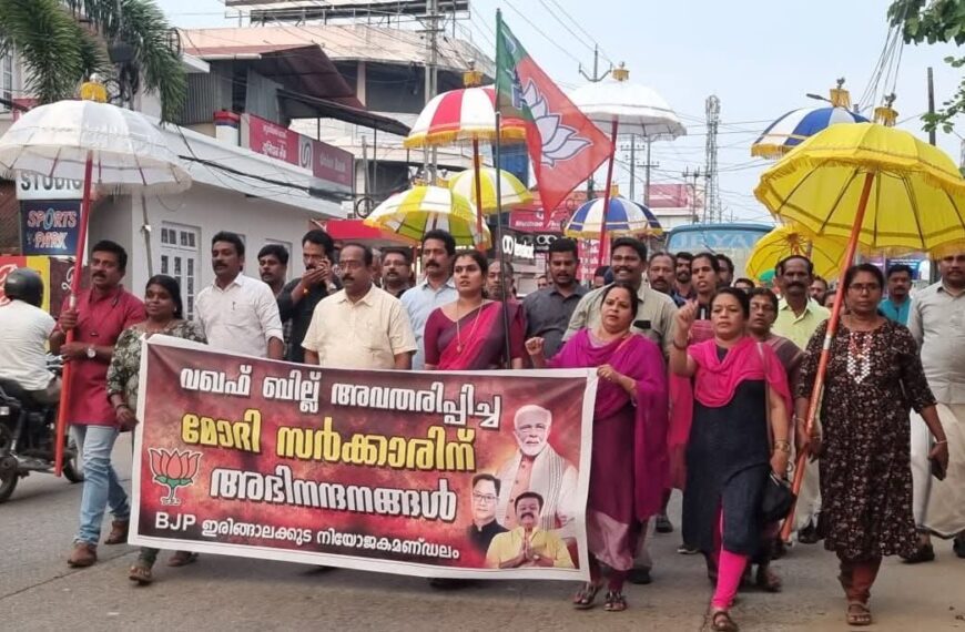 വഖഫ് ബില്ല് അവതരിപ്പിച്ച മോദിസർക്കാരിന് അഭിവാദ്യമർപ്പിച്ച് പട്ടുകുടകളുമേന്തി അഹ്ലാദപ്രകടനം നടത്തി