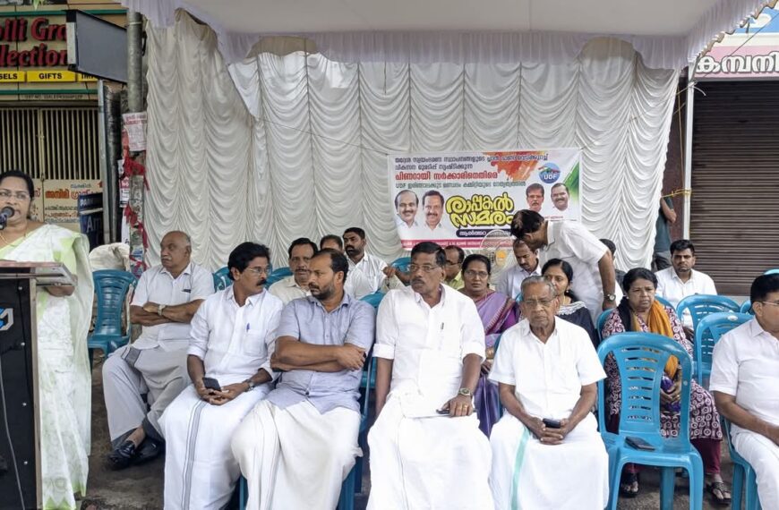 രാപ്പകൽ സമരം സമാപിച്ചു