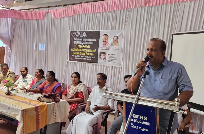 ലഹരികെതിരെ പിടിമുറുക്കം ശക്തമാക്കി കയ്പമംഗലം
