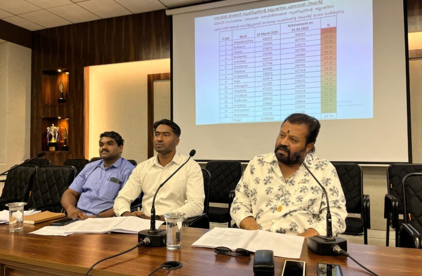 ഡിസ്ട്രിക്ട് ഡെവലപ്മെൻ്റ് കോ- ഓർഡിനേഷൻ മോണിറ്ററിംഗ് കമ്മിറ്റി ഒന്നാം പാദ അവലോകനയോഗം ചേർന്നു