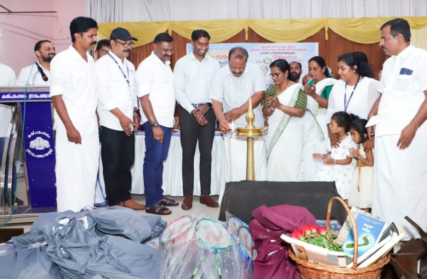 കയ്പമംഗലം ഗ്രാമപഞ്ചായത്ത് ഇനി ബാലസൗഹൃദ ഗ്രാമപഞ്ചായത്ത്