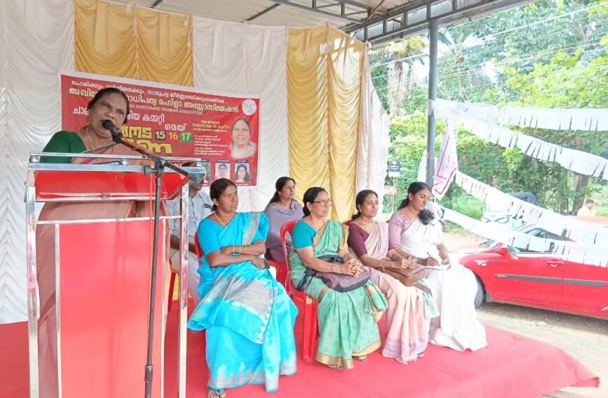 ചാലക്കുടിയിൽ ജനാധിപത്യ മഹിളാ അസോസിയേഷന്റെ കാൽനട പ്രചാരണ ജാഥയ്ക്ക് തുടക്കമായി