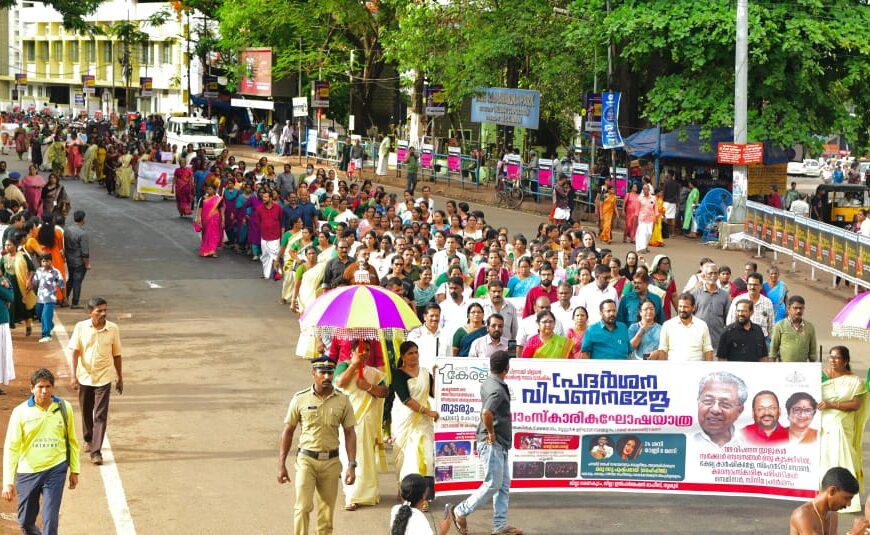 എന്റെ കേരളം – നാടുണർത്തി വിളംബര ഘോഷയാത്ര