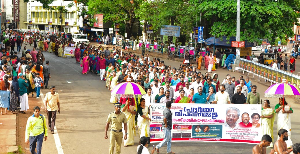 എന്റെ കേരളം – നാടുണർത്തി വിളംബര ഘോഷയാത്ര
