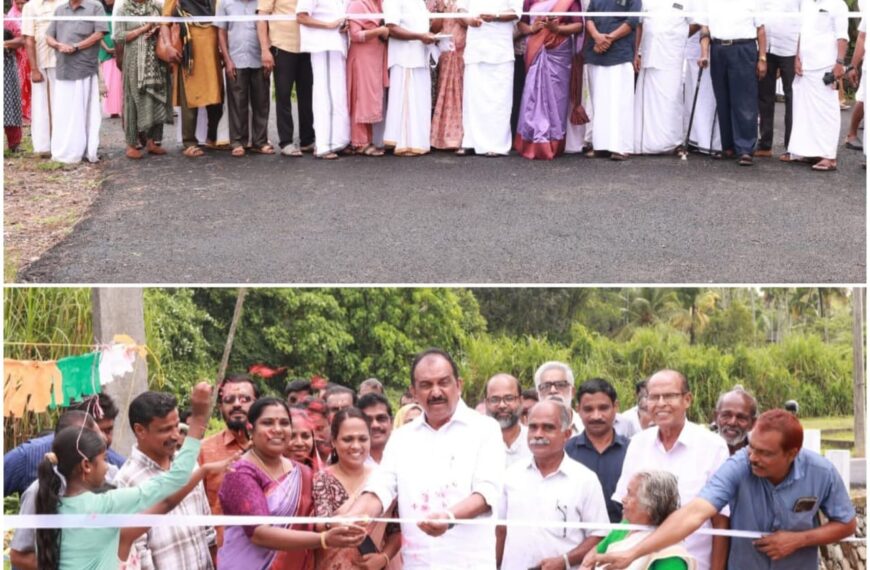 റോഡ്‌ ഉദ്ഘാടനം നിർവഹിച്ചു