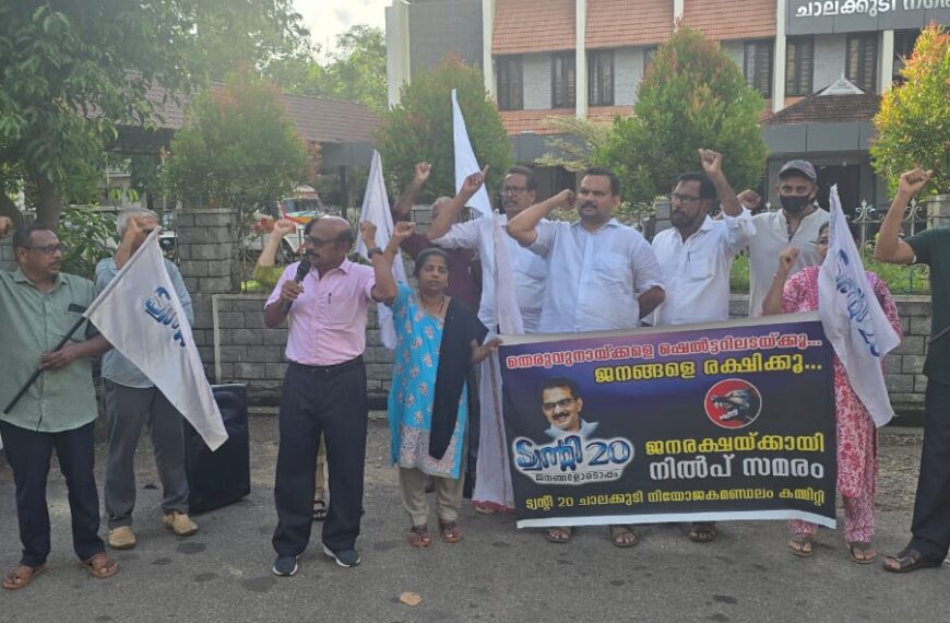 തെരുവുനായ ശല്യത്തിനെതിരെയുള്ള അധികാരികളുടെ അനങ്ങാപ്പാറ നയം : ചാലക്കുടി നഗരസഭയ്ക്ക് മുന്നിൽ പ്രതിഷേധവുമായി ട്വൻ്റി20