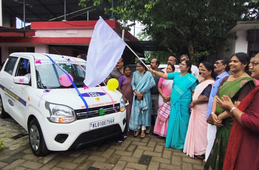 മൊബൈൽ വെറ്റിനറി യൂണിറ്റ് വാഹനം ഫ്ലാഗ് ഓഫ്‌ ചെയ്തു