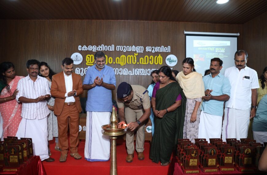 മെറിറ്റ് ഡേയും കരിയർ ശില്പശാലയും സംഘടിപ്പിച്ചു