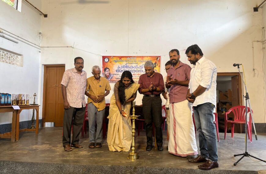 കനിവ് ചാരിറ്റബിൾ സൊസൈറ്റിയുടെ നേതൃത്വത്തിൽ പ്രതിഭകളെ അനുമോദിക്കലും പഠനോപകരണ വിതരണവും സംഘടിപ്പിച്ചു
