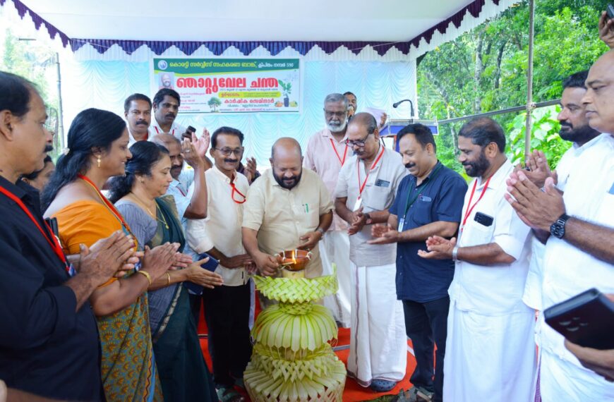 ഞാറ്റുവേല ചന്ത ആരംഭിച്ചു