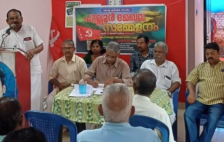 കേരള കർഷക സംഘം പുല്ലൂർ മേഖലാ സമ്മേളനം