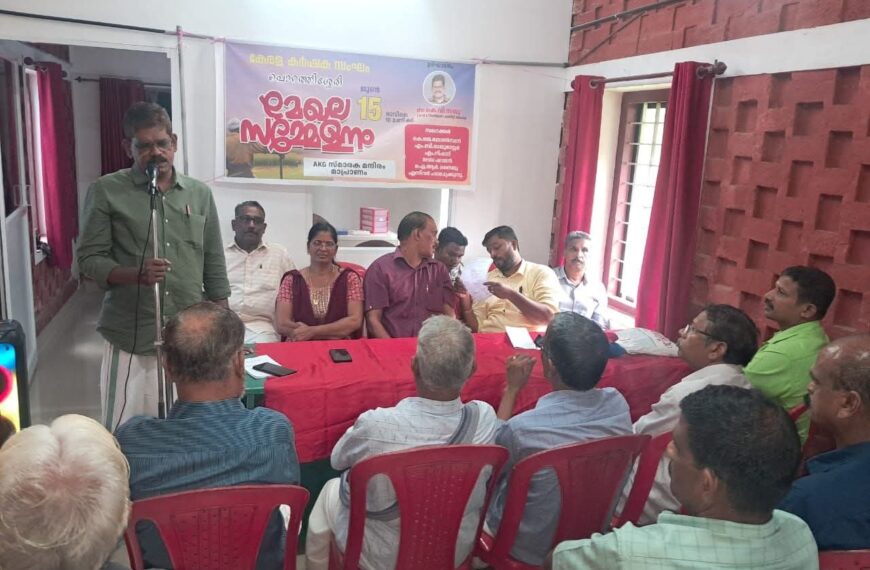 കേരള കർഷക സംഘം പൊറത്തിശ്ശേരി മേഖല സമ്മേളനം മാപ്രാണം AKG സ്മാരക മന്ദിരം ഹാളിൽ വെച്ച് കേരള കർഷക സംഘം സംസ്ഥാന കമ്മിറ്റി അംഗം കെ.വി സജു ഉദ്ഘാടനം ചെയ്തു