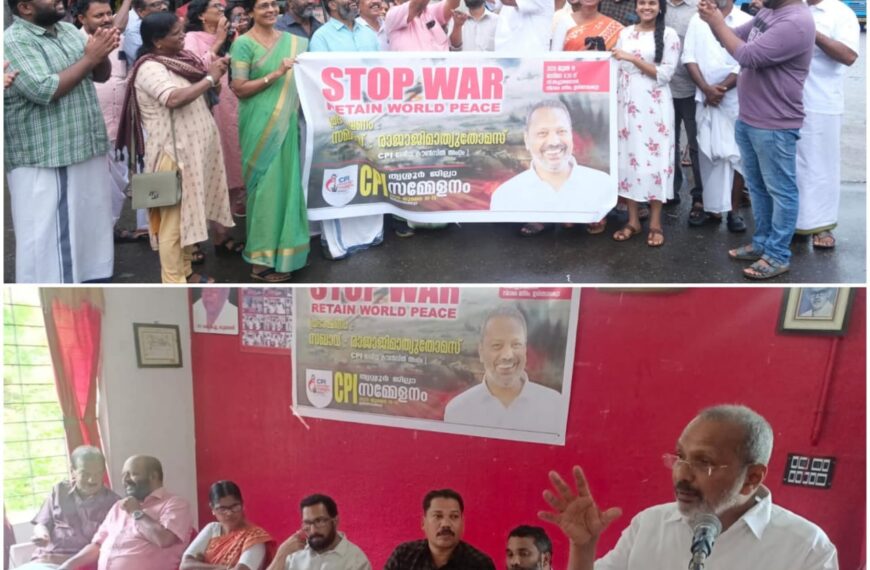 ലോകസമാധാനത്തിനായി വെള്ളരിപ്രാവിനെ പറത്തി സി.പി.ഐ നേതാക്കൾ