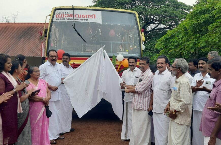 യാത്രകൾ സഫലമാക്കാൻകുഴൂരിൽ ഗ്രാമവണ്ടിയെത്തി
