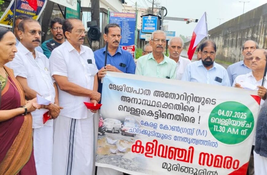 കളിവഞ്ചി സമരം സംഘടിപ്പിച്ചു