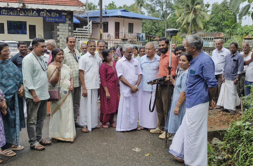 പേരാമ്പ്ര വില്ലേജിൽ ഡിജിറ്റൽ സർവ്വെ പ്രവർത്തനങ്ങൾക്ക് തുടക്കം