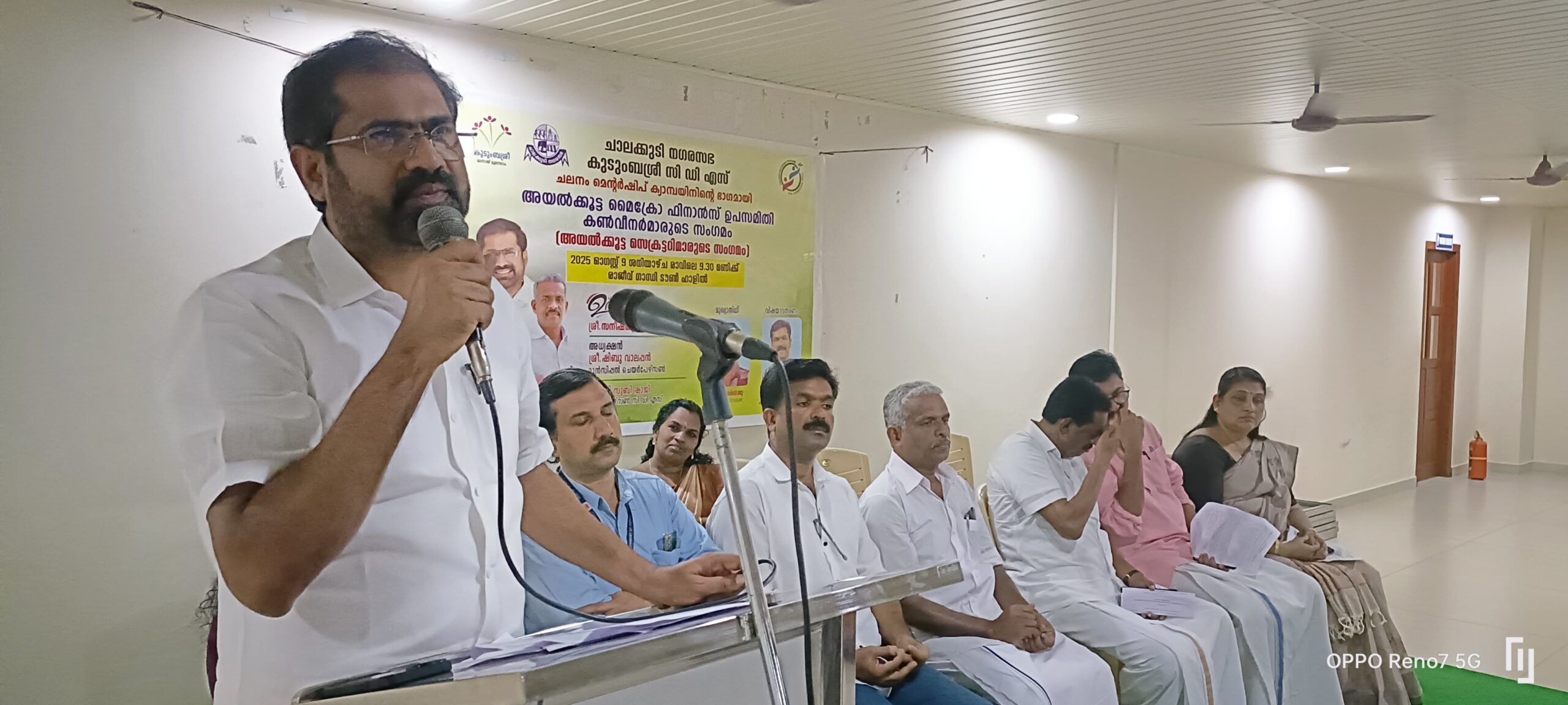 ചാലക്കുടി നഗരസഭ അയൽക്കൂട്ട സെക്രട്ടറിമാരുടെ സംഗമം നടത്തി